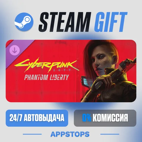 Cyberpunk 2077: Phantom Liberty