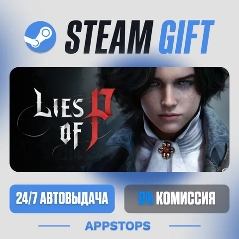 Lies of P