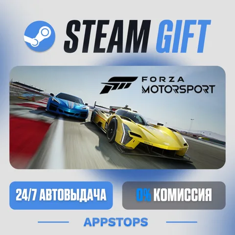 Forza Motorsport