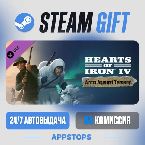 Expansion - Hearts of Iron IV: Arms Against Tyranny