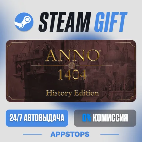 Anno 1404 - History Edition