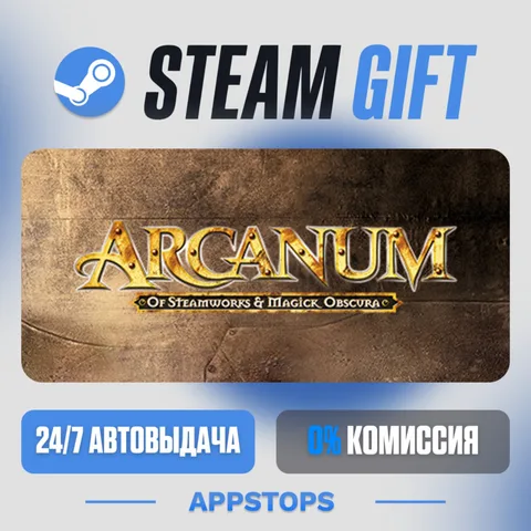 Arcanum: Of Steamworks and Magick Obscura