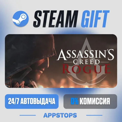 Assassin’s Creed® Rogue