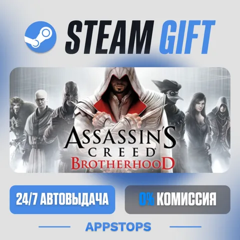 Assassin’s Creed® Brotherhood