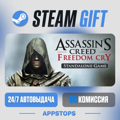 Assassin's Creed Freedom Cry
