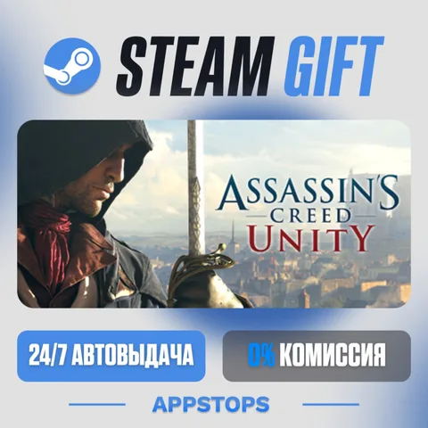 Assassin's Creed Единство