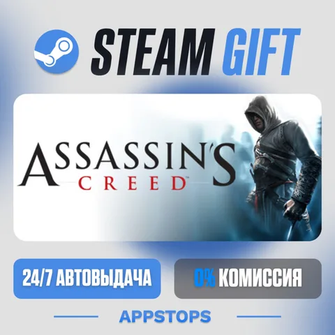 Assassin's Creed™: Director's Cut Edition