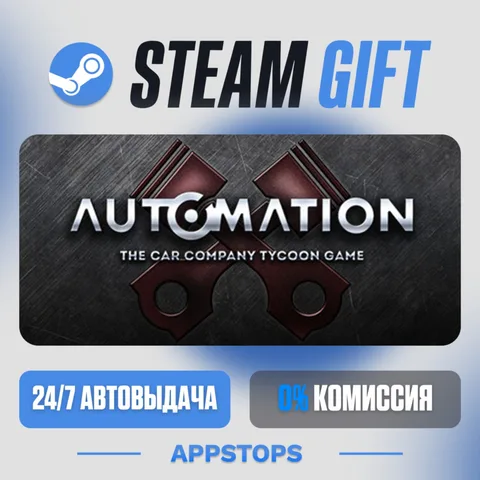 Automation - The Car Company Tycoon Game