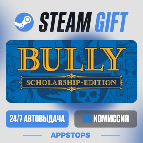 Bully: Scholarship Edition