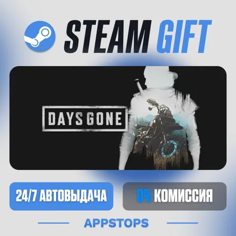 Days Gone