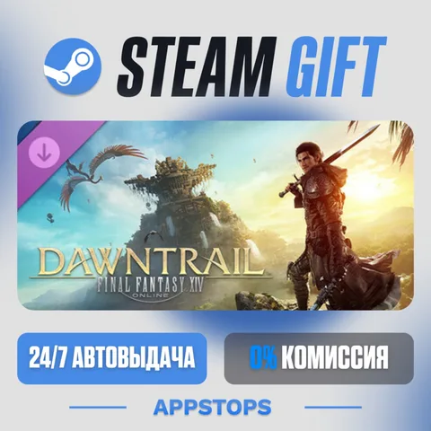 Final Fantasy Xiv: Dawntrail