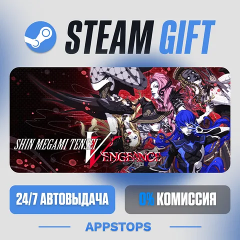Shin Megami Tensei V: Vengeance