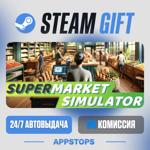 Supermarket Simulator