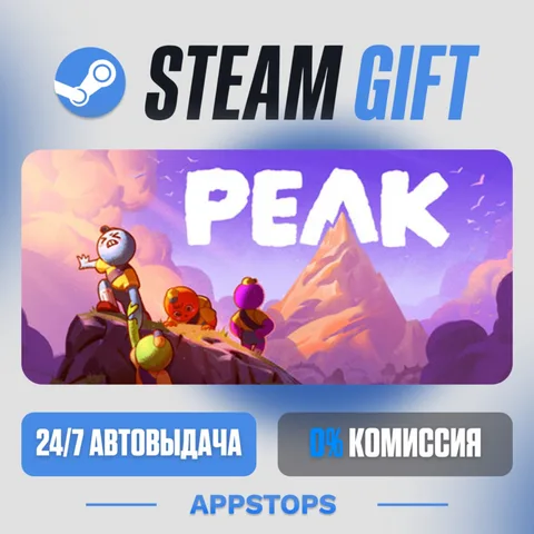 Peak