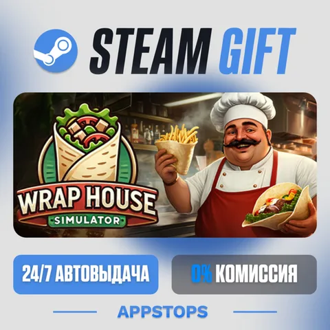 Wrap House Simulator