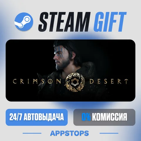 Crimson Desert