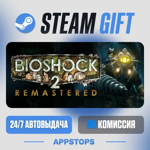 BioShock™ 2 Remastered