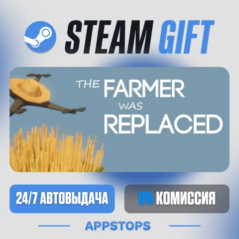 The Farmer Was Replaced