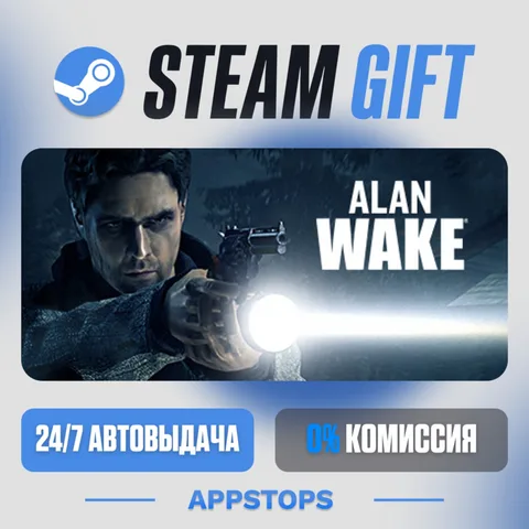 Alan Wake