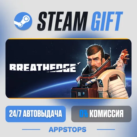 Breathedge