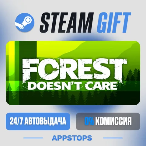 Forest Doesn’t Care