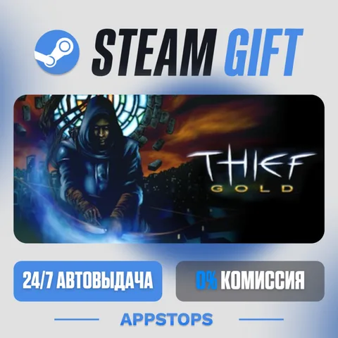 Thief Gold (1999)