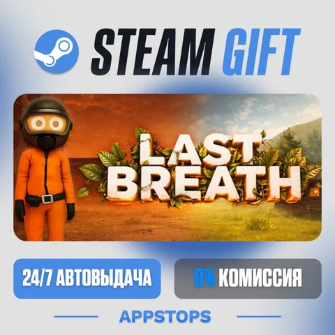 Last Breath