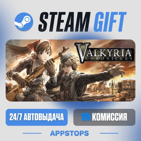 Valkyria Chronicles