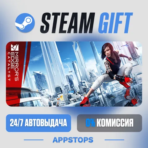 Mirror's Edge™ Catalyst