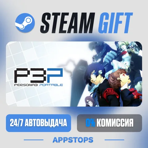Persona 3 Portable