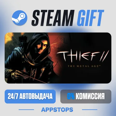 Thief II: The Metal Age