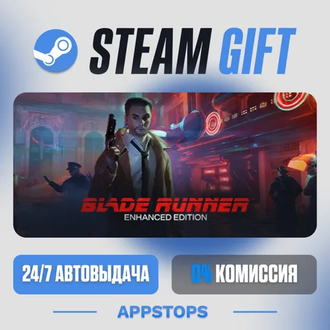Blade Runner: Enhanced Edition