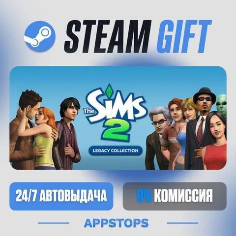 Коллекция «The Sims™ 2 Наследие