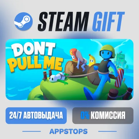 Don’t Pull Me