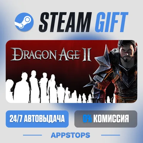 Dragon Age II: Ultimate Edition
