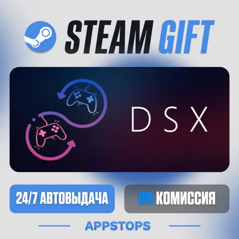 Dsx