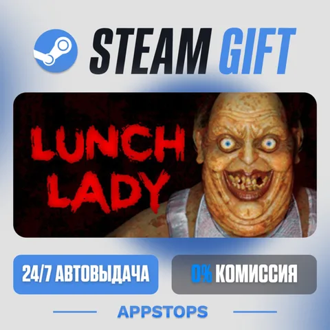 Lunch Lady