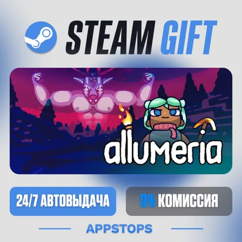 Allumeria