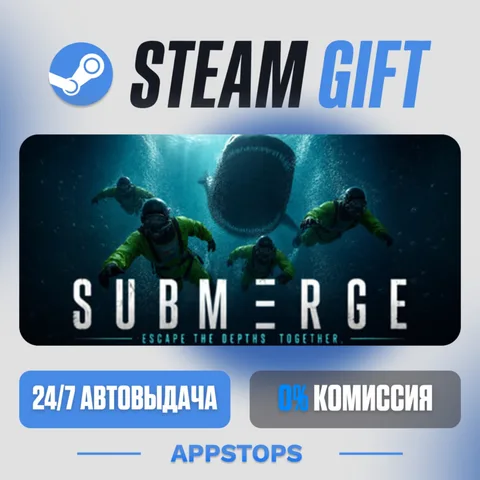 Submerge