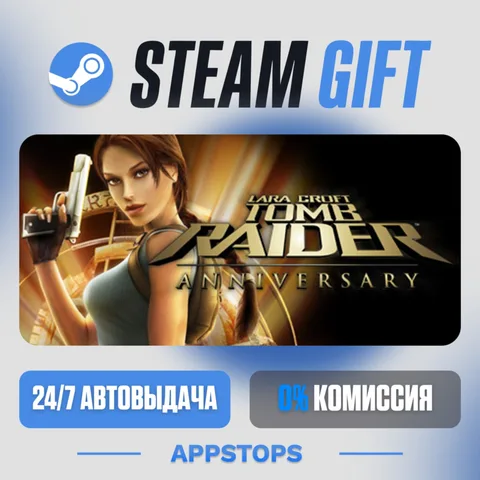 Tomb Raider: Anniversary