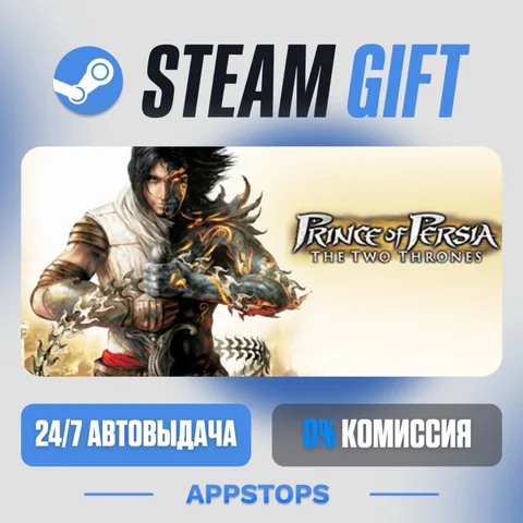 Prince of Persia: The Two Thrones
