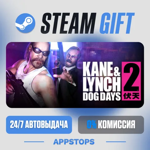 Kane & Lynch 2: Dog Days