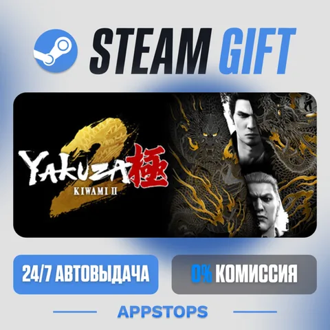 Yakuza Kiwami 2