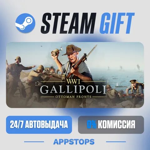 Gallipoli