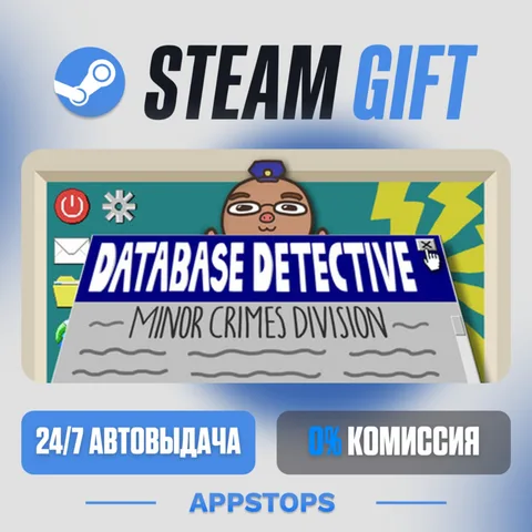 Database Detective: Minor Crimes Division