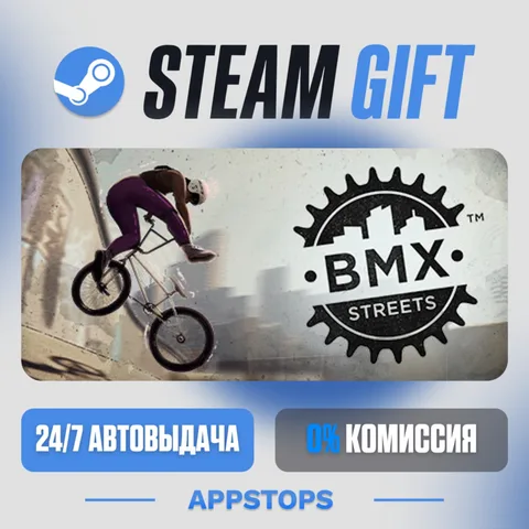 BMX Streets