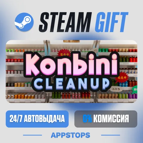 Konbini Cleanup