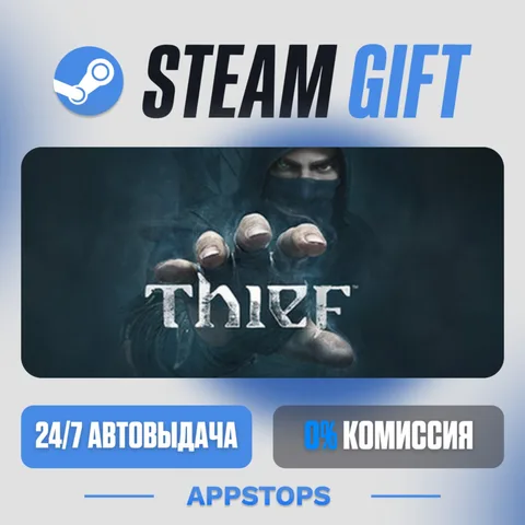 Thief