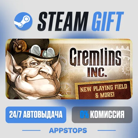 Gremlins, Inc