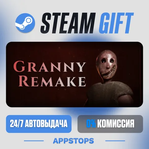 Granny Remake
